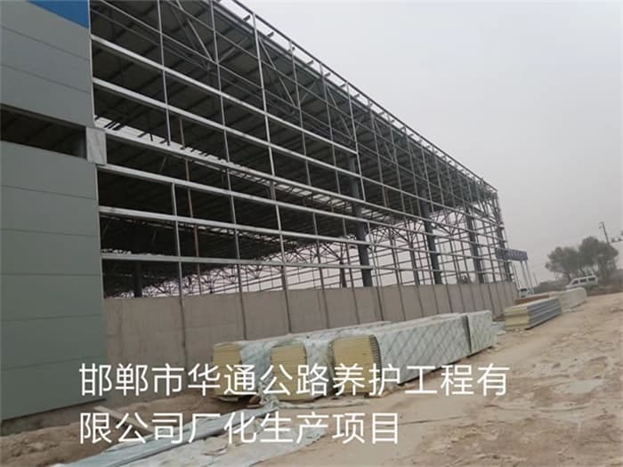 鹰潭华通公路养护工程有限公司长化生产项目