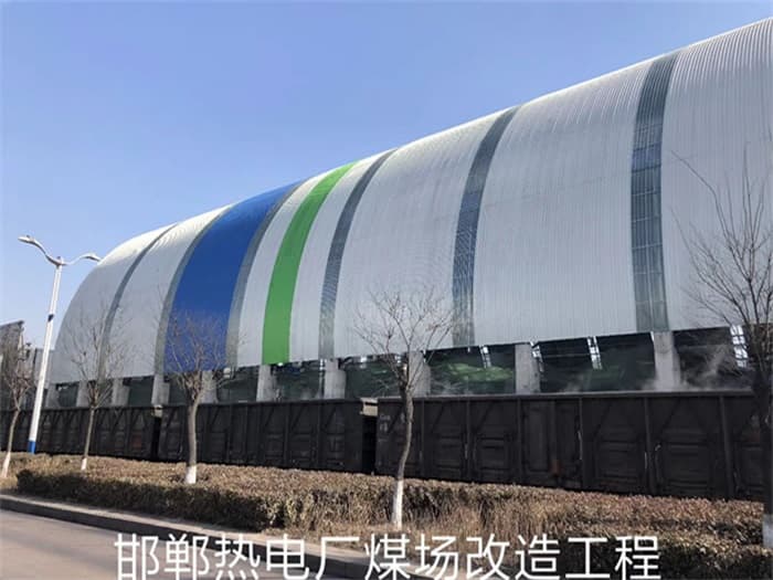 鹰潭热电厂煤场改造工程